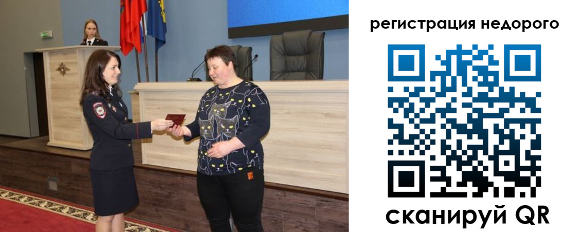 прописка для кредита в Электроуглях