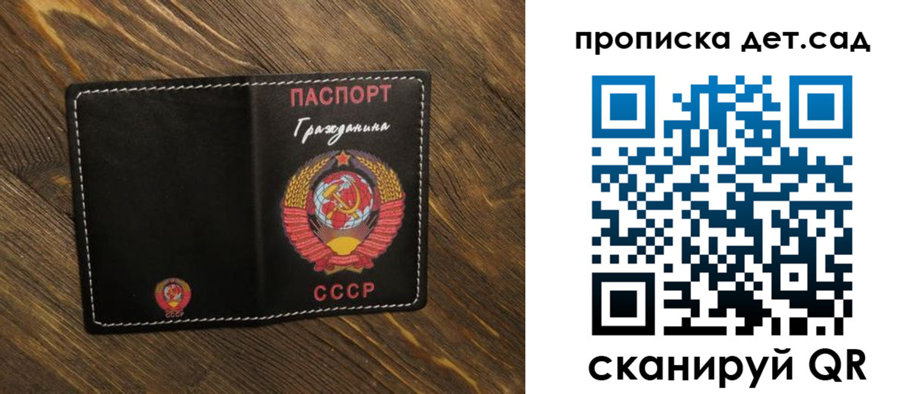 прописка в Электроуглях