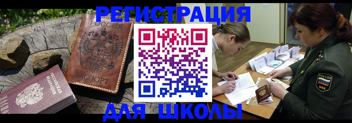 прописка гарантия в Электроуглях