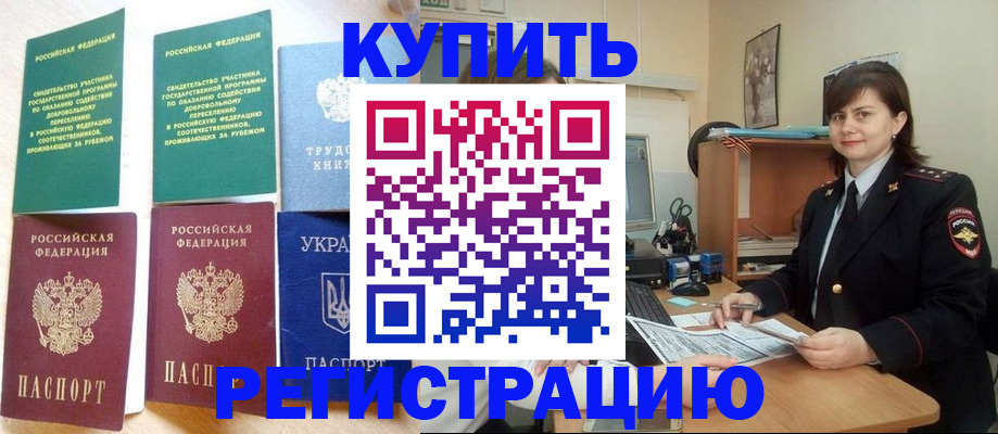 регистрация для школы в Электроуглях