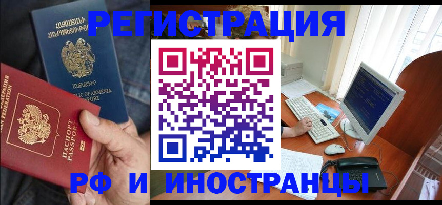 прописка для кредита в Электроуглях