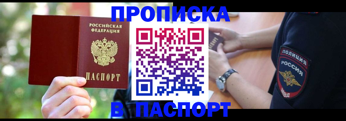 пропишу в квартире в Электроуглях