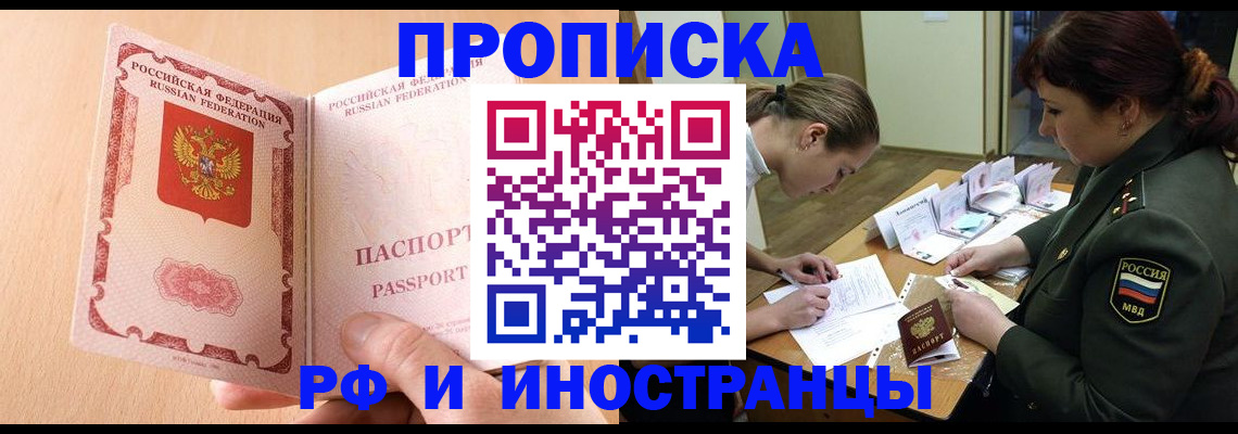 прописка поиск в Электроуглях